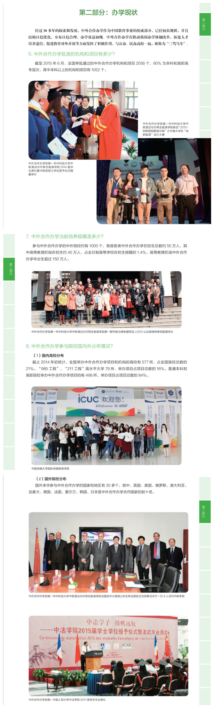 伟德国际BETVlCTOR