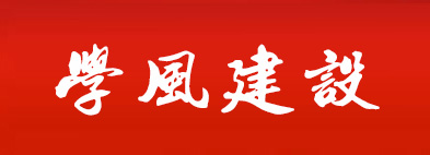 伟德国际BETVlCTOR